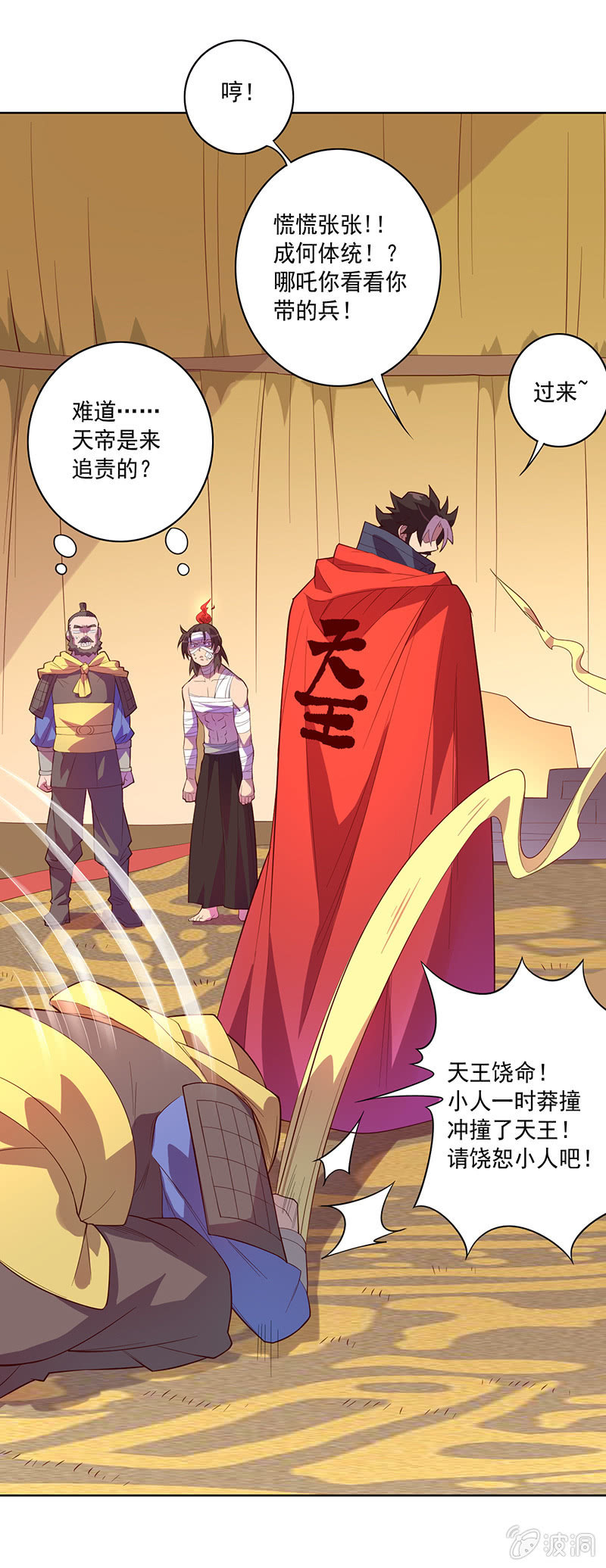 第71话 急报！！27