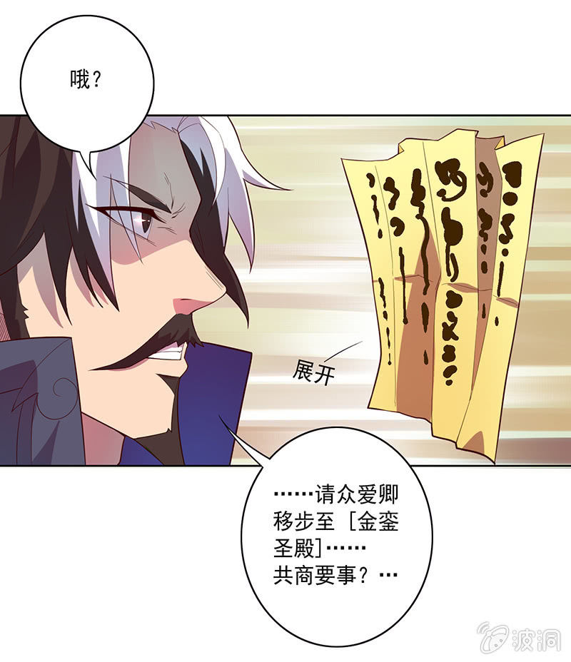 第71话 急报！！28
