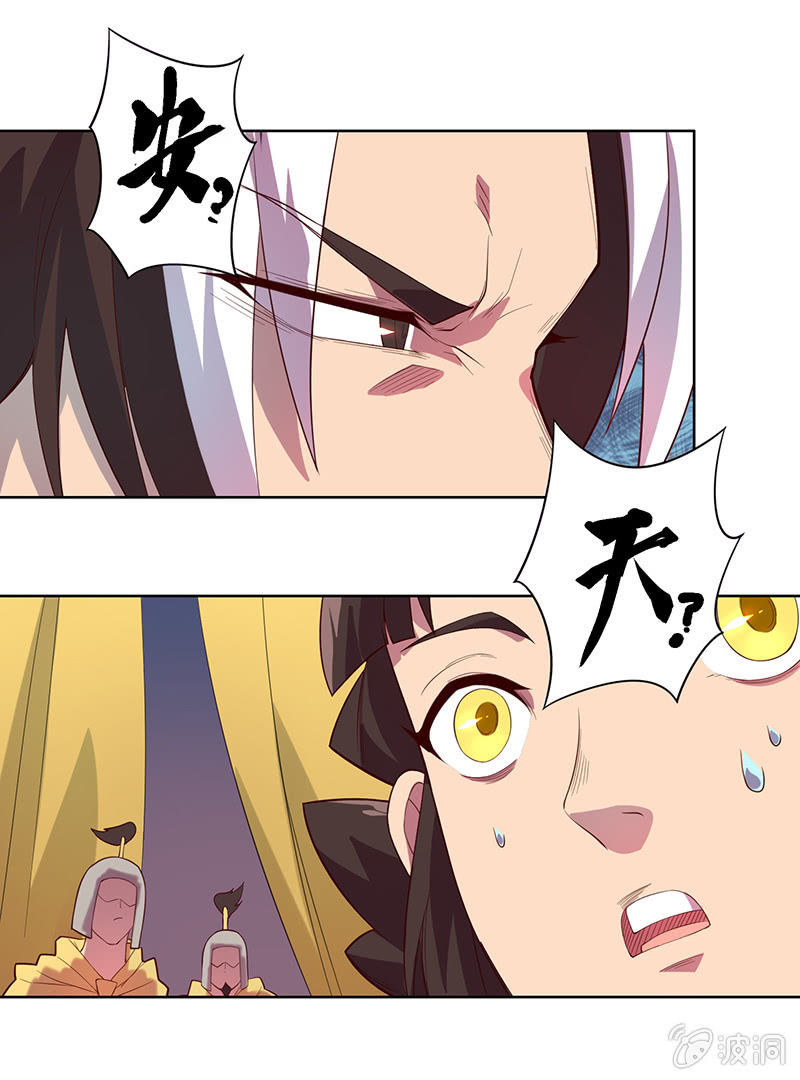 第71话 急报！！29