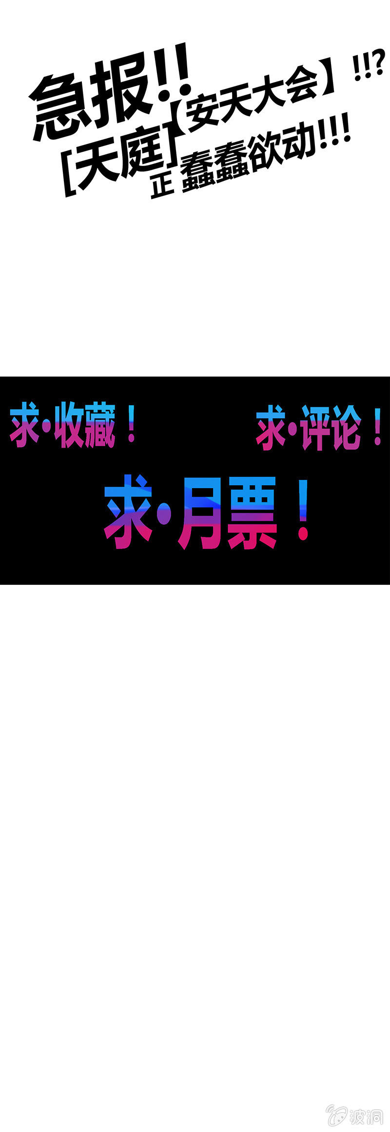 第71话 急报！！31