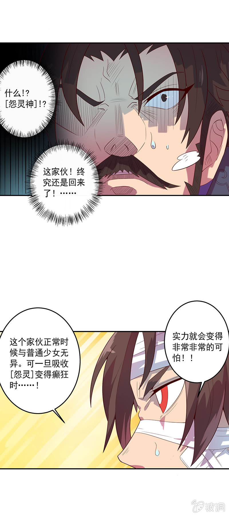 第71话 急报！！4