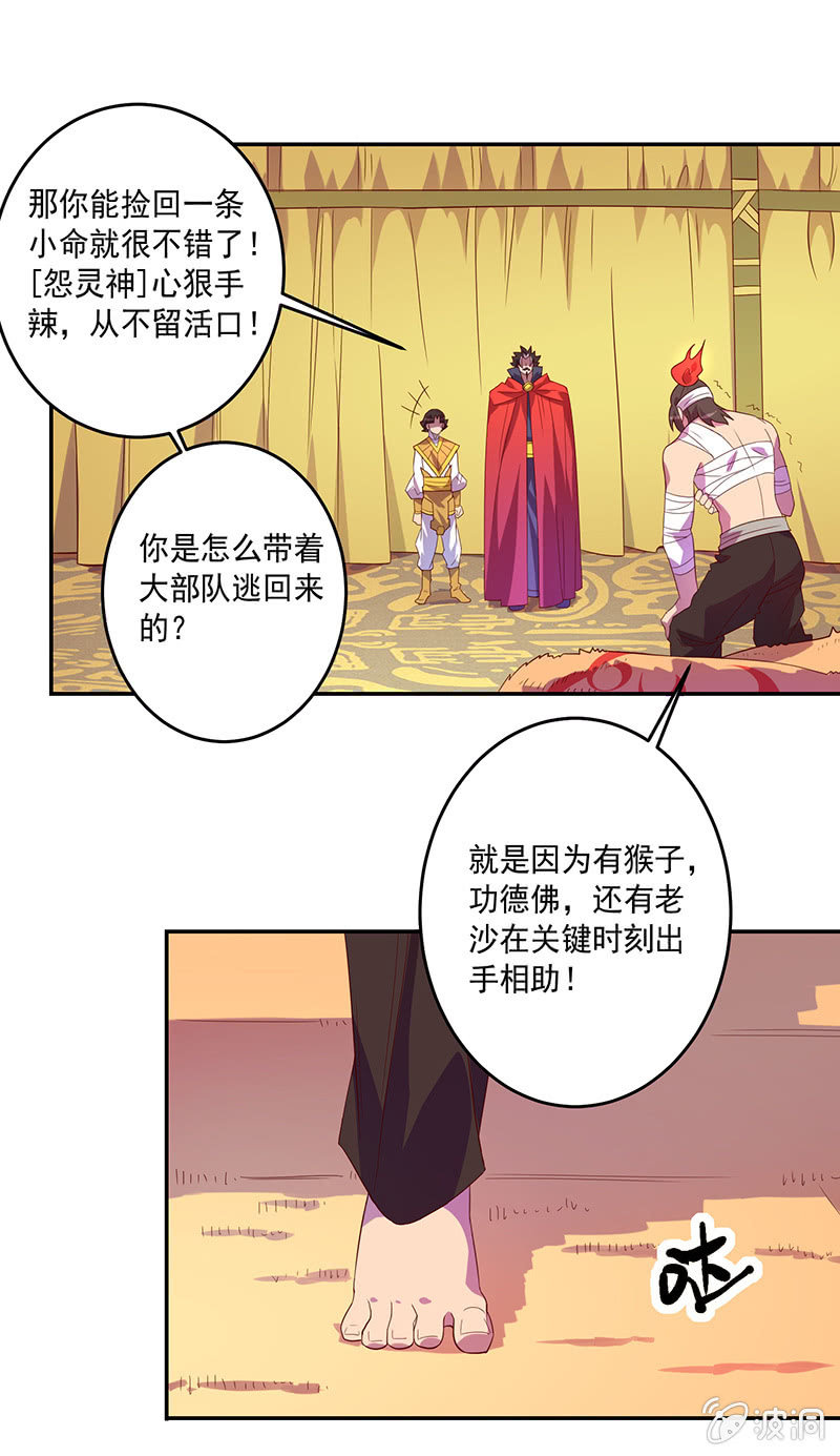 第71话 急报！！7