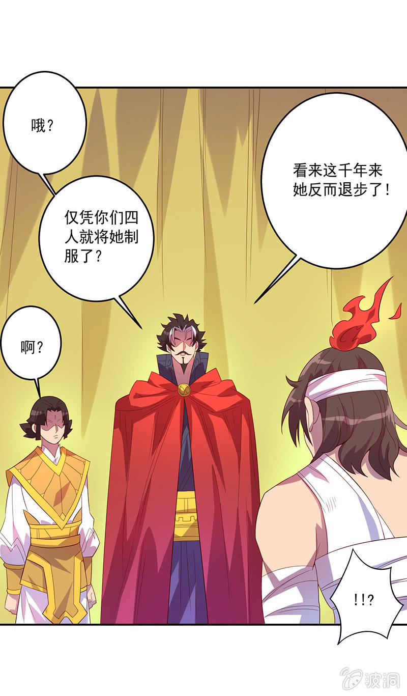 第71话 急报！！9