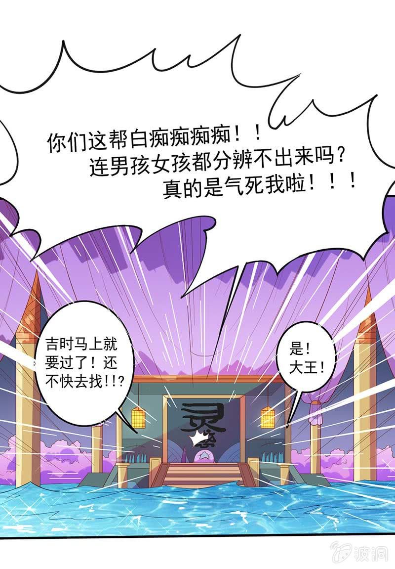 第80话 大笨蛋！！20