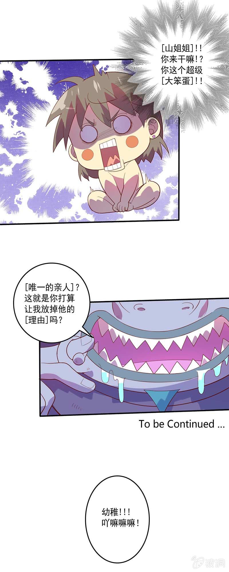 第80话 大笨蛋！！22