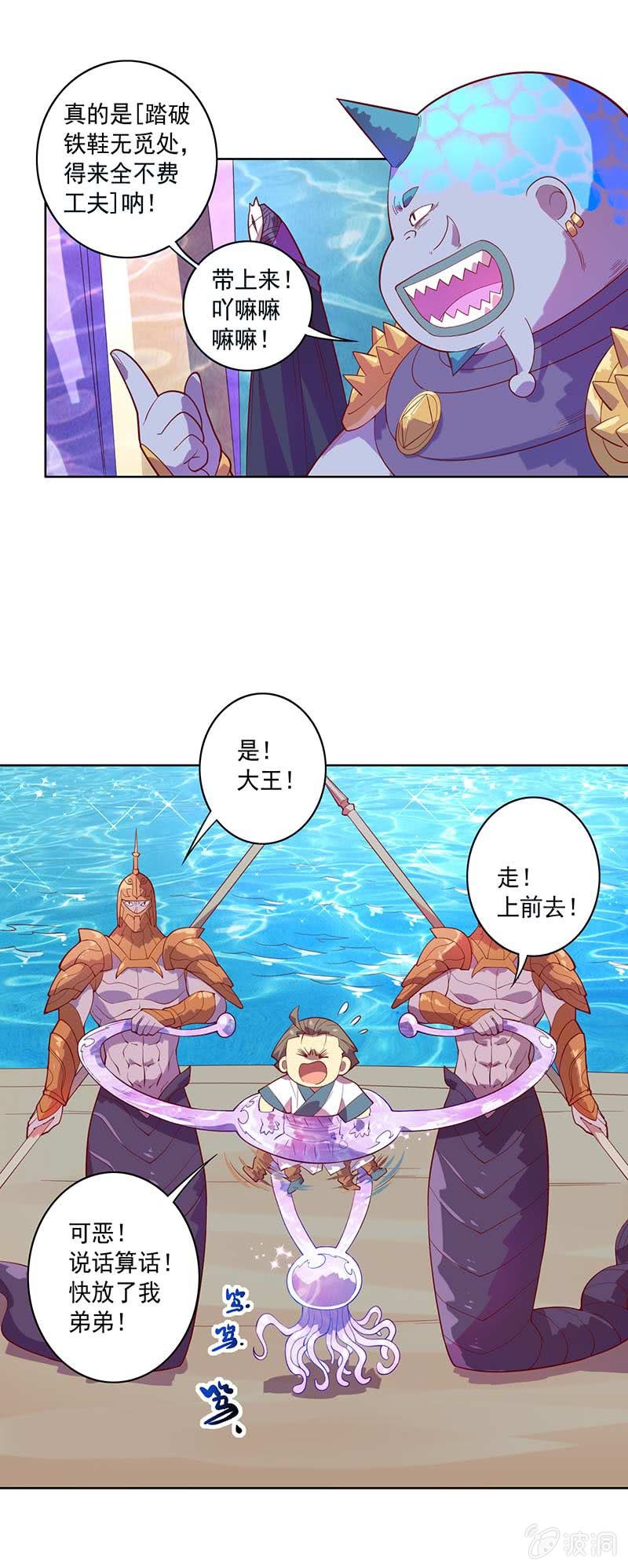 第81话 意料之外！1