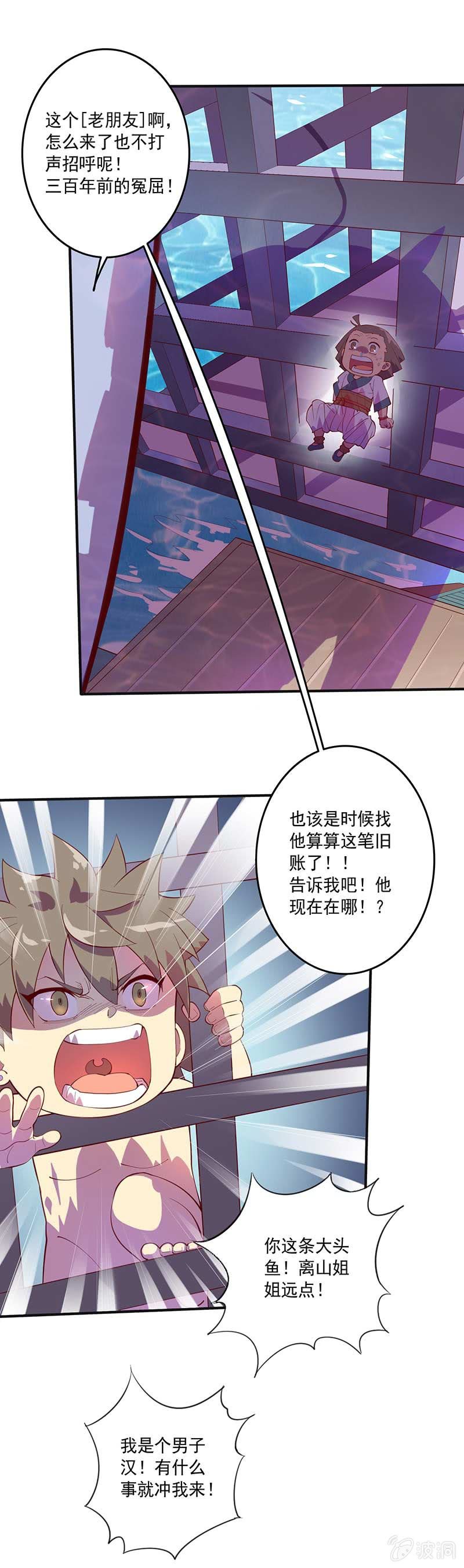 第81话 意料之外！11
