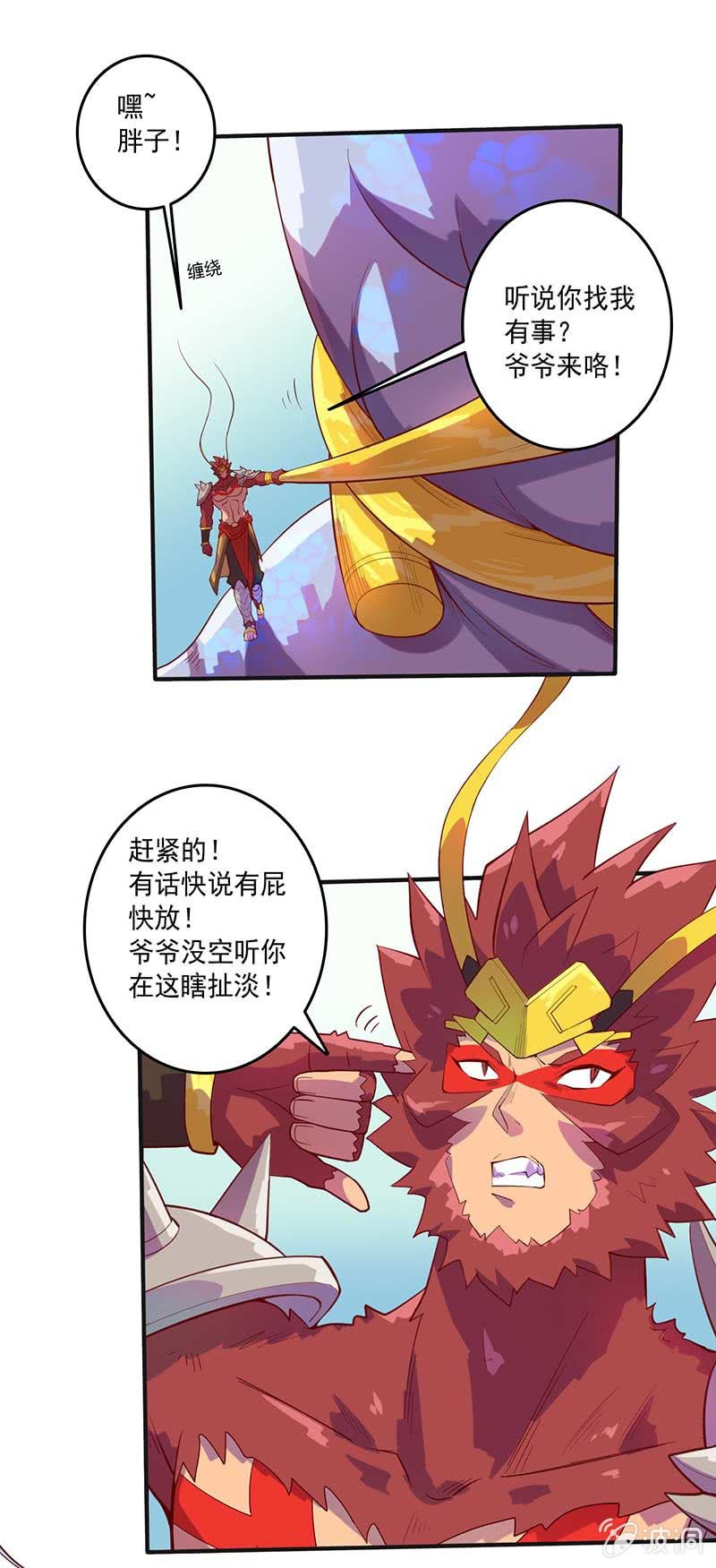 第81话 意料之外！15