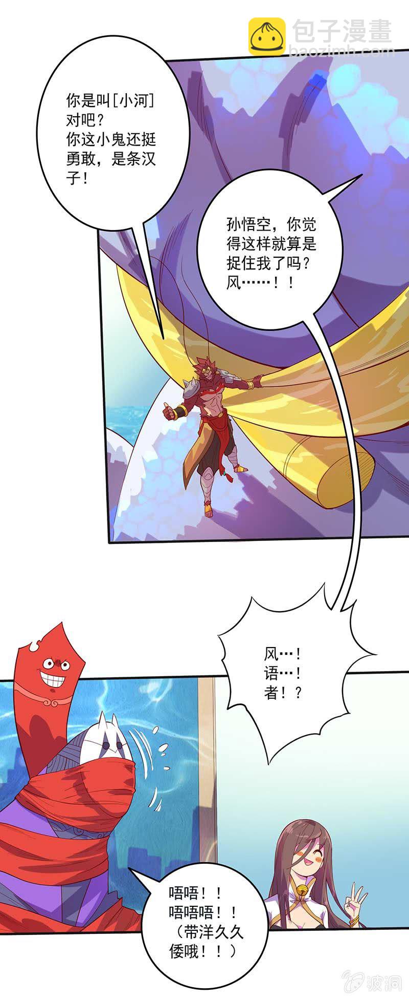 第81话 意料之外！17