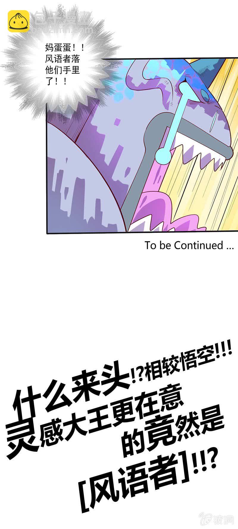 第81话 意料之外！18
