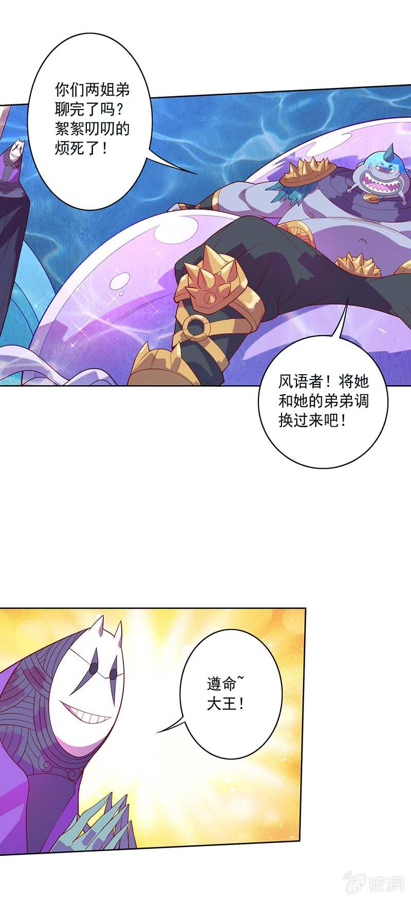 第81话 意料之外！3