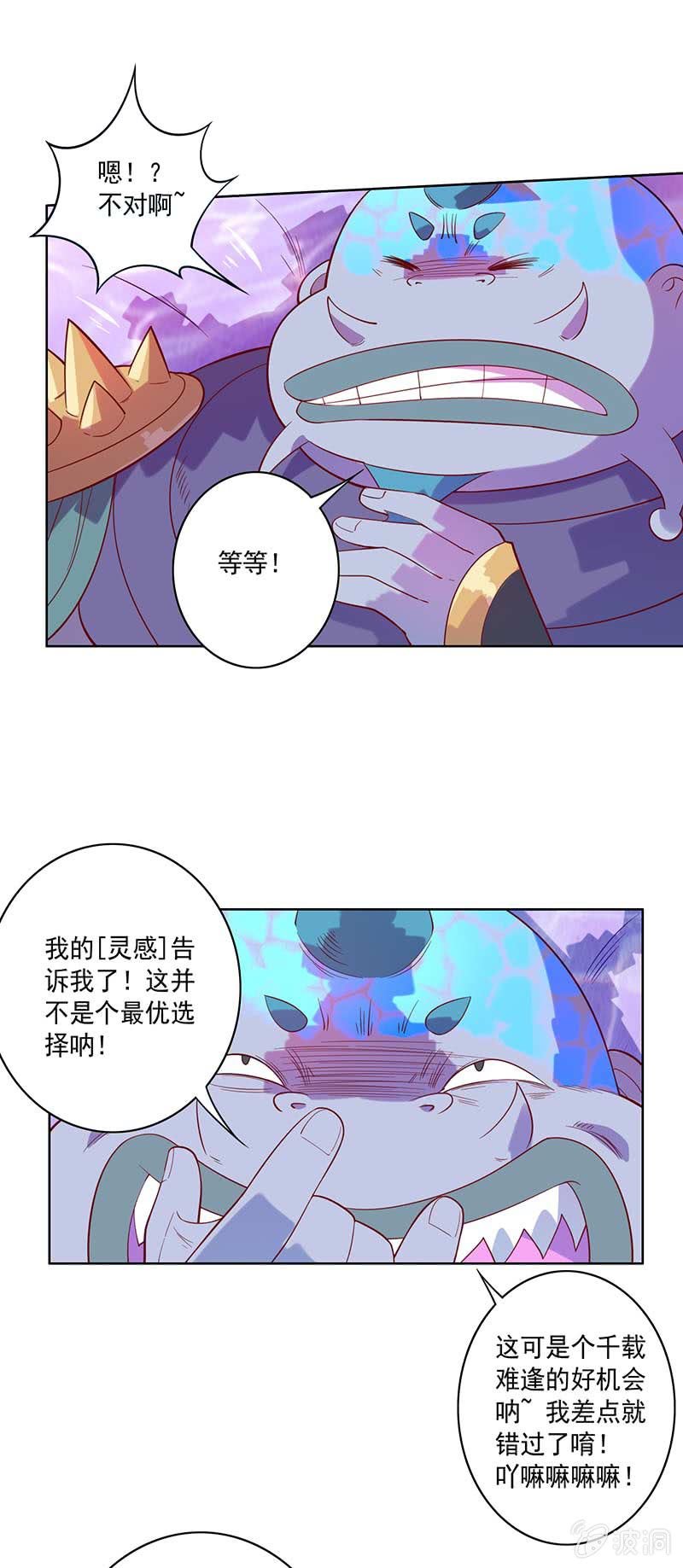 第81话 意料之外！4