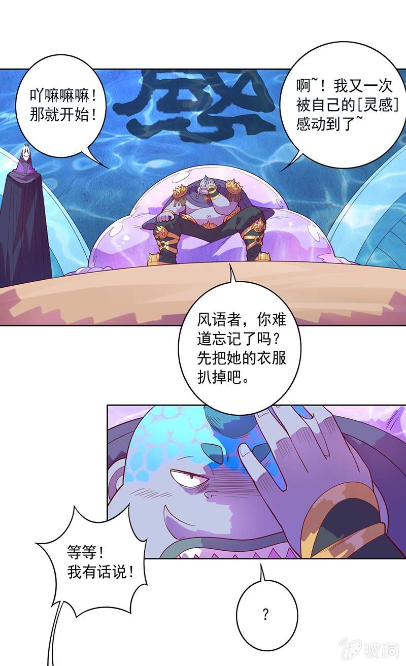 第81话 意料之外！6