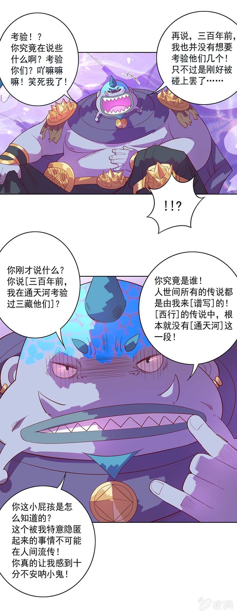 第81话 意料之外！8
