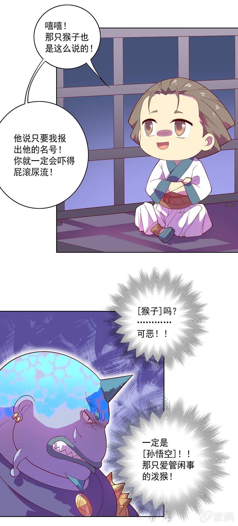 第81话 意料之外！9