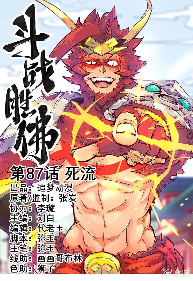 第87话 死流0