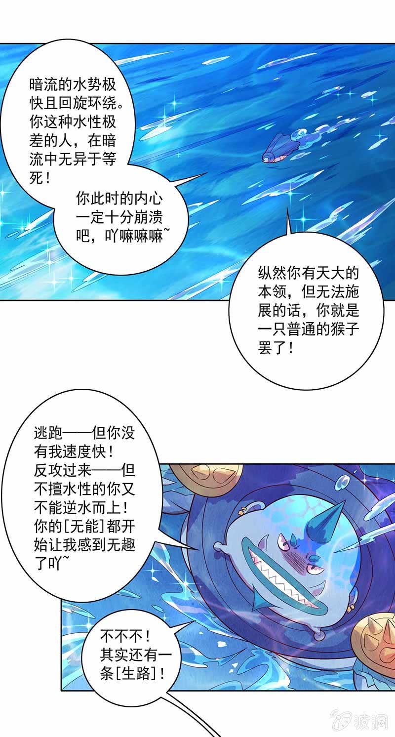 第87话 死流1