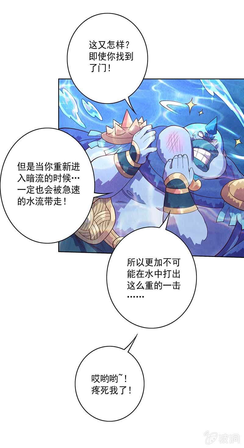第87话 死流10