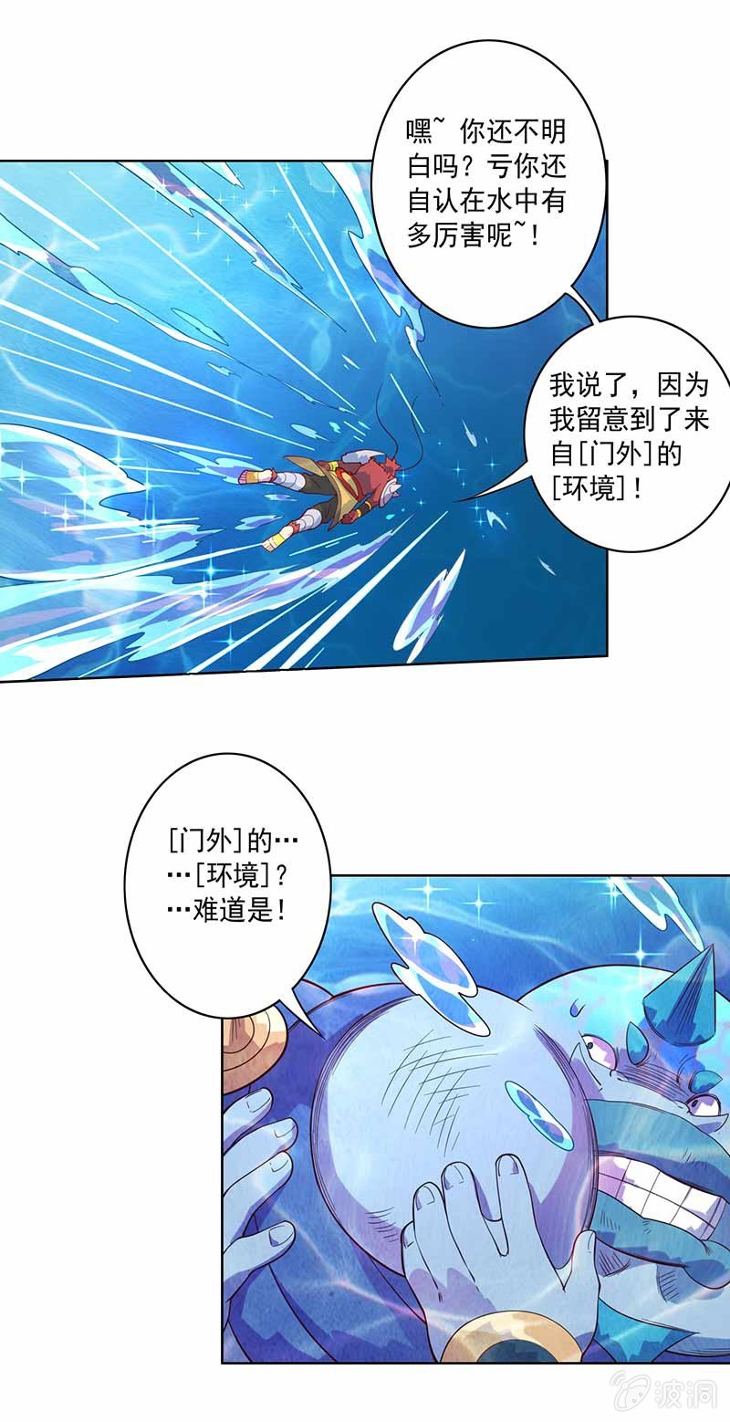 第87话 死流11