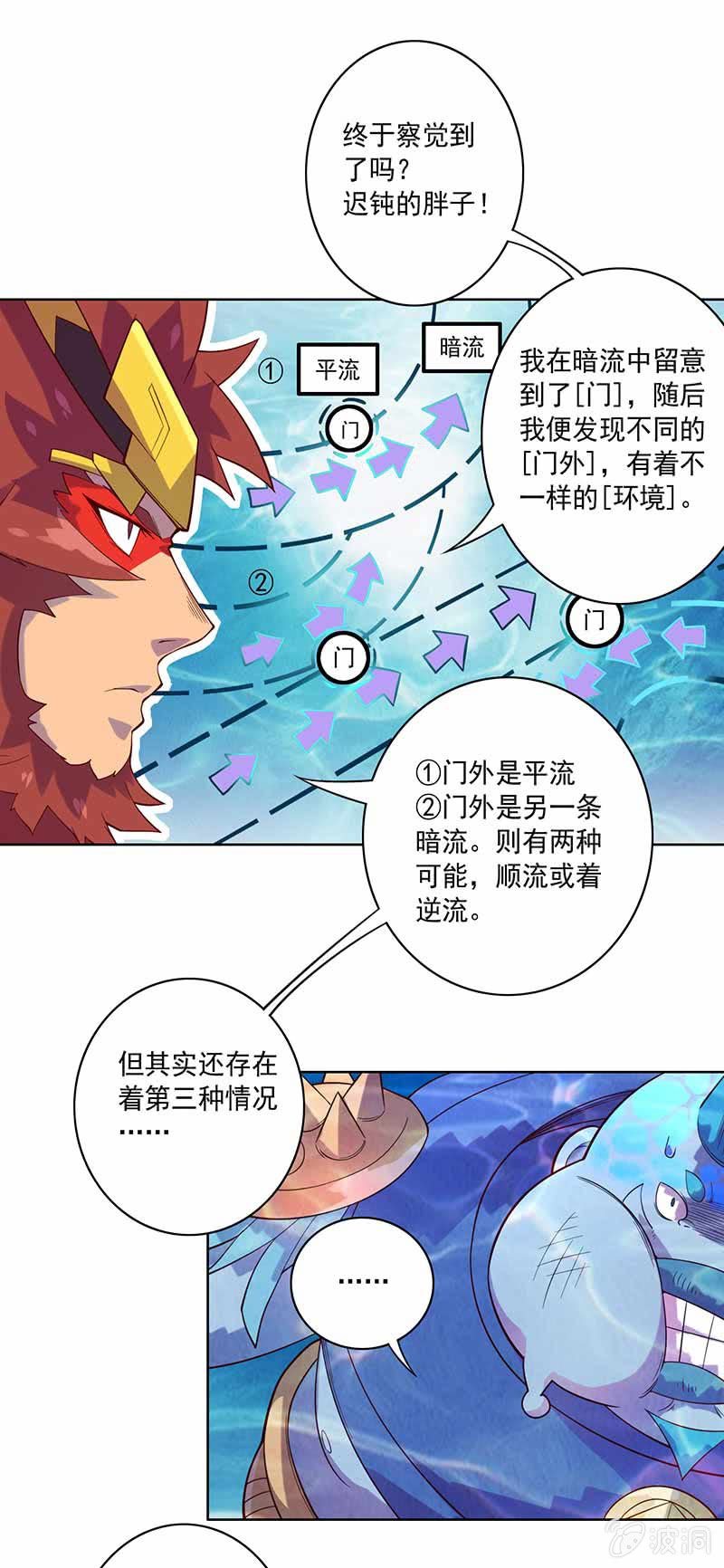 第87话 死流12