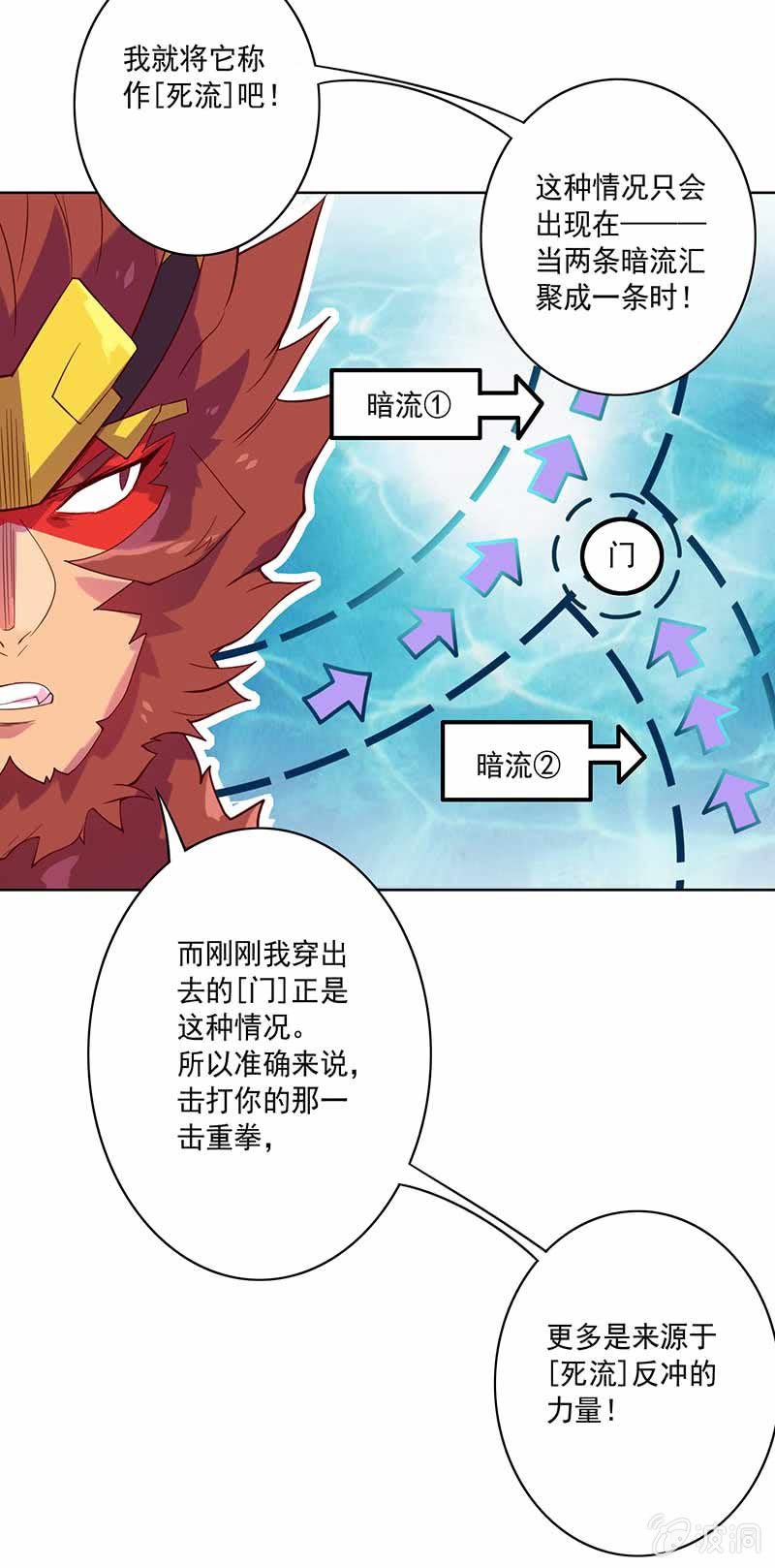 第87话 死流13