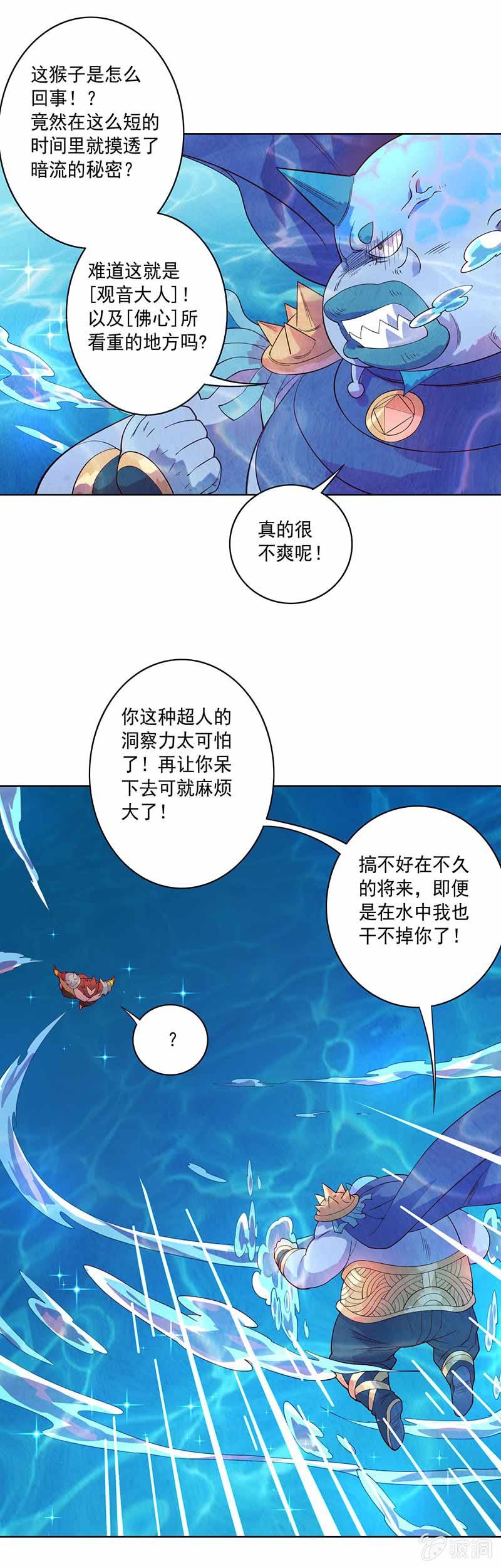 第87话 死流14
