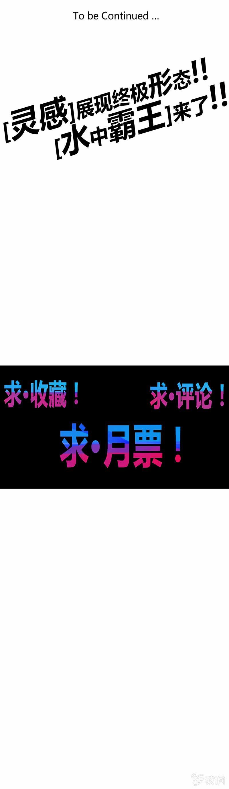 第87话 死流19