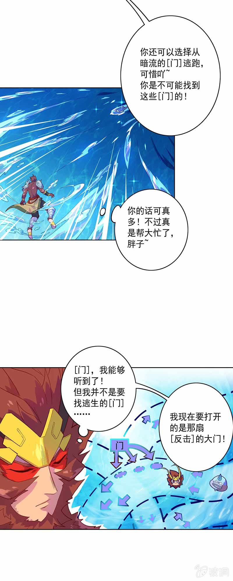 第87话 死流2