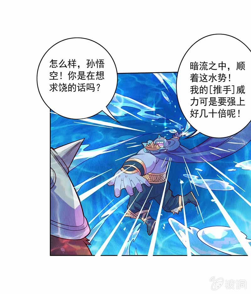 第87话 死流3