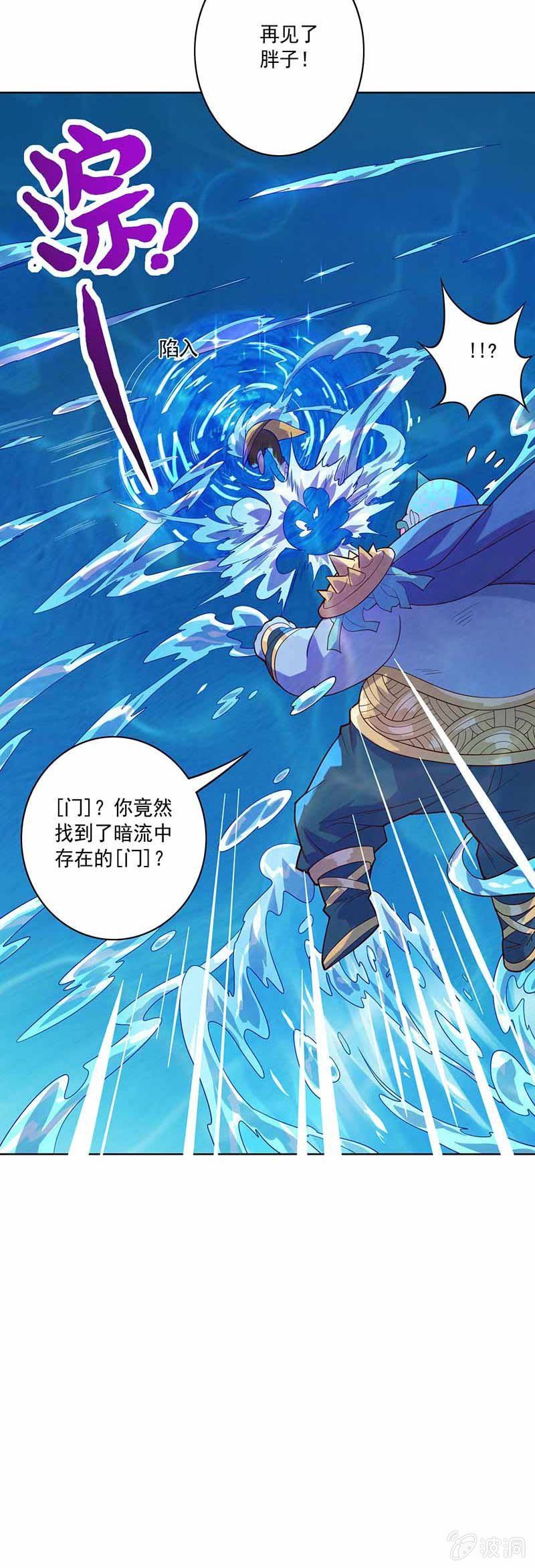 第87话 死流5