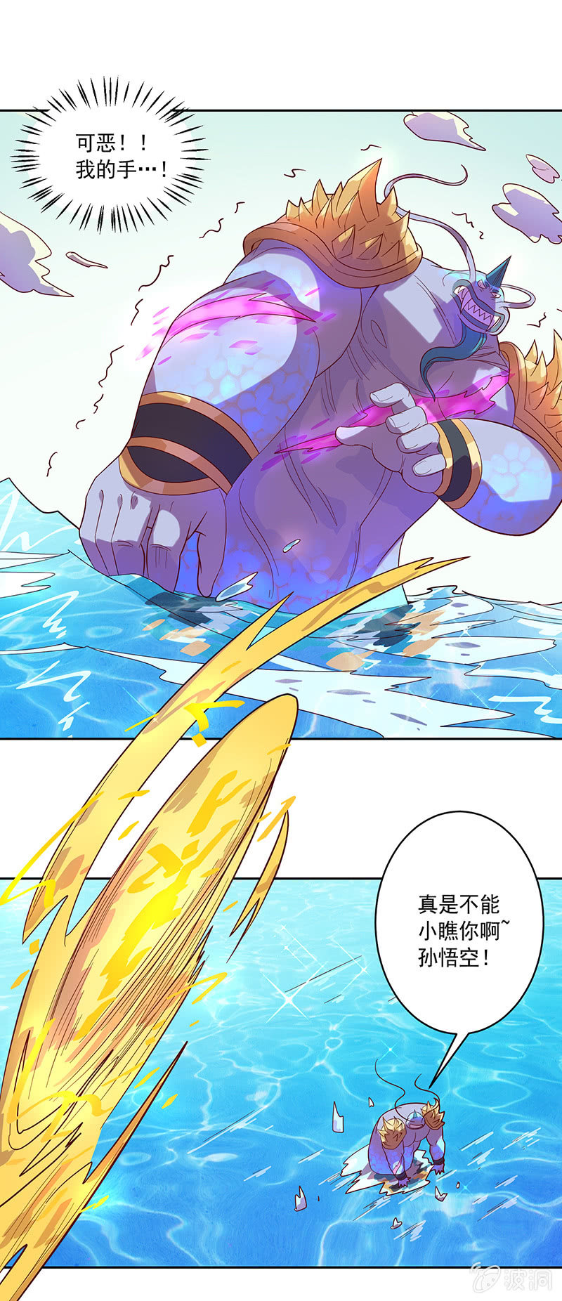第89话 渡劫·禅意拳！10