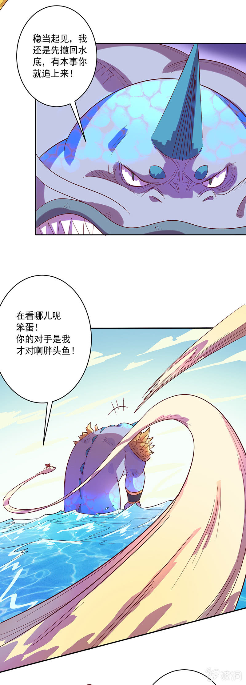 第89话 渡劫·禅意拳！11