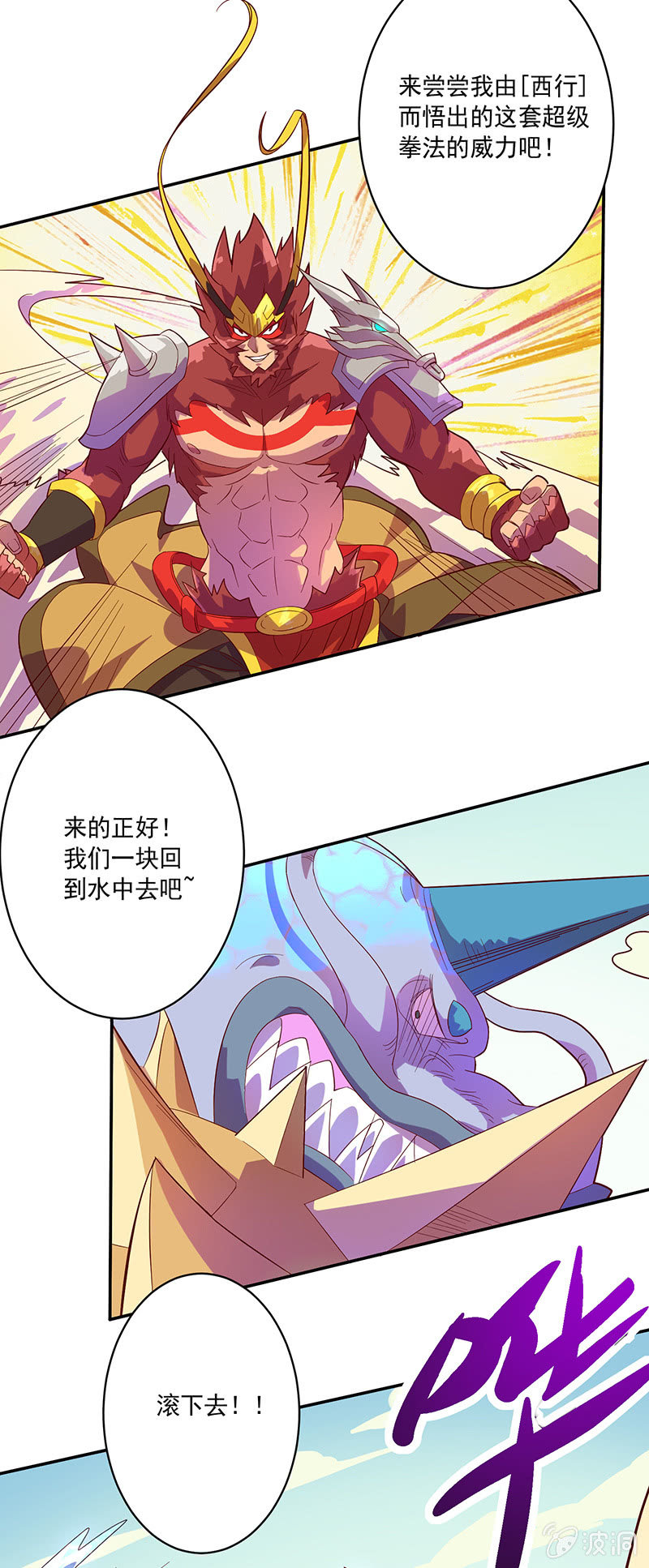 第89话 渡劫·禅意拳！12