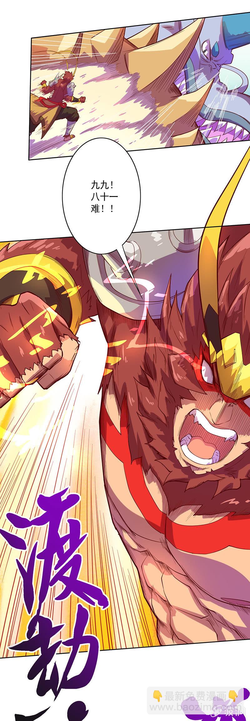 第89话 渡劫·禅意拳！14