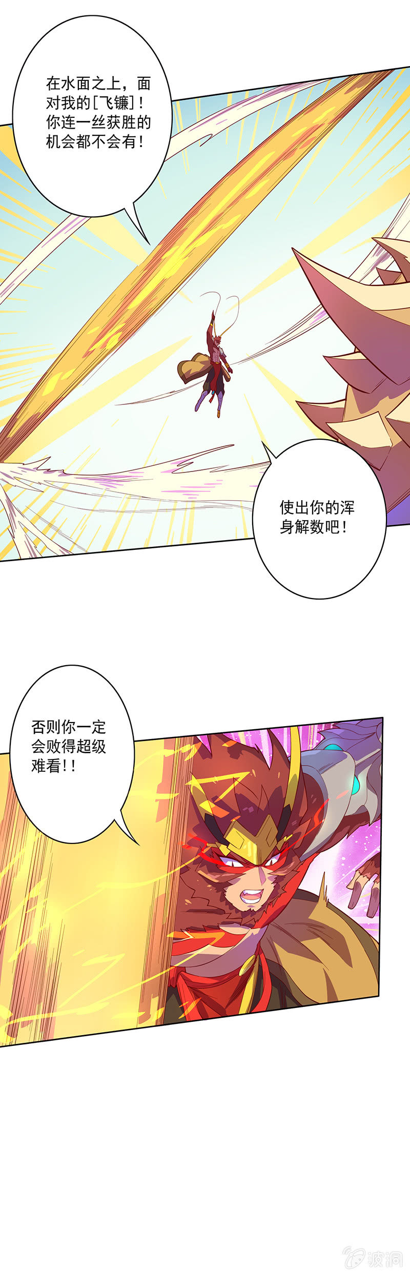 第89话 渡劫·禅意拳！4