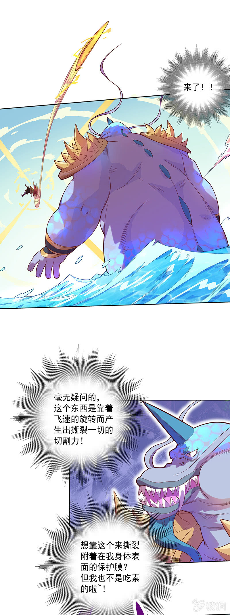 第89话 渡劫·禅意拳！5