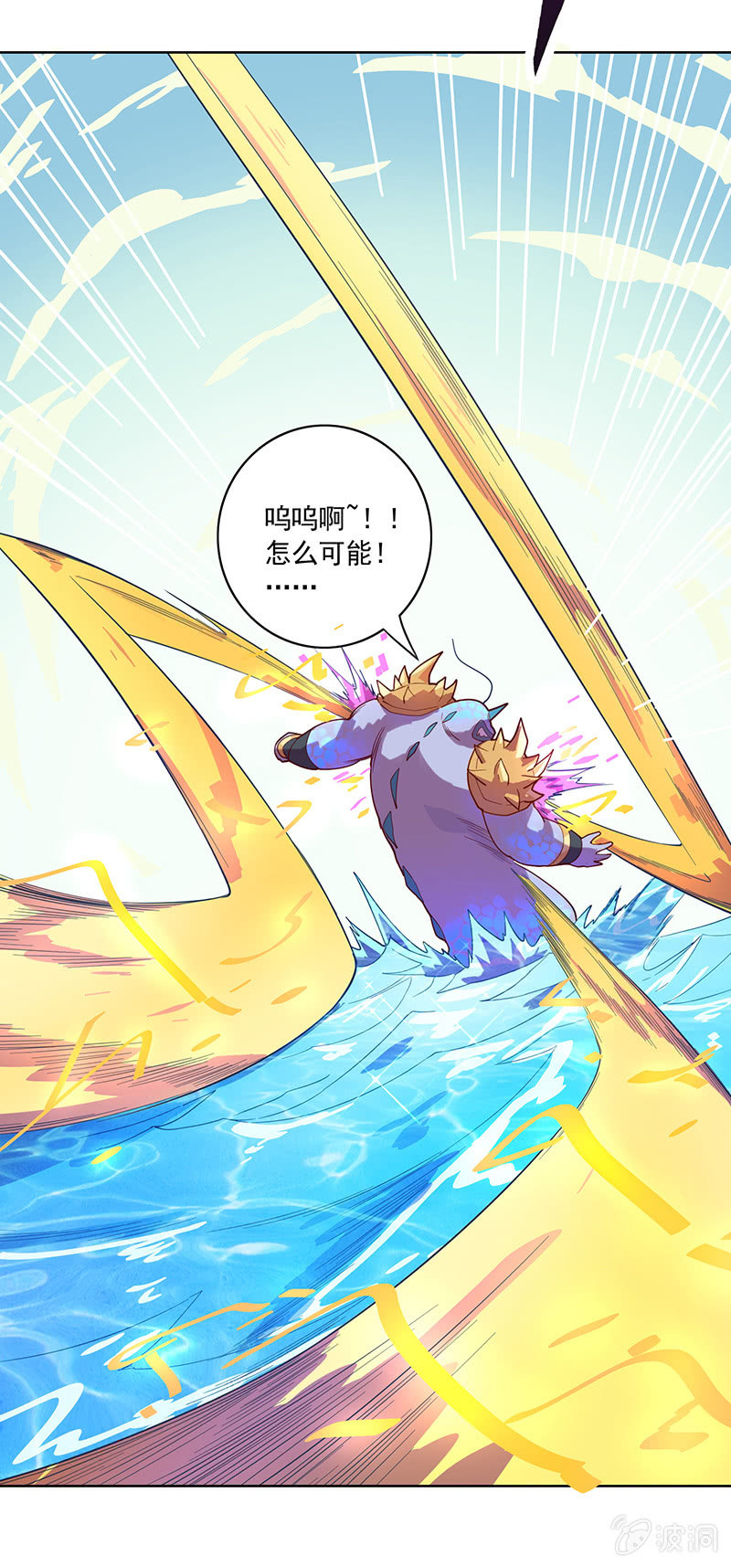 第89话 渡劫·禅意拳！7