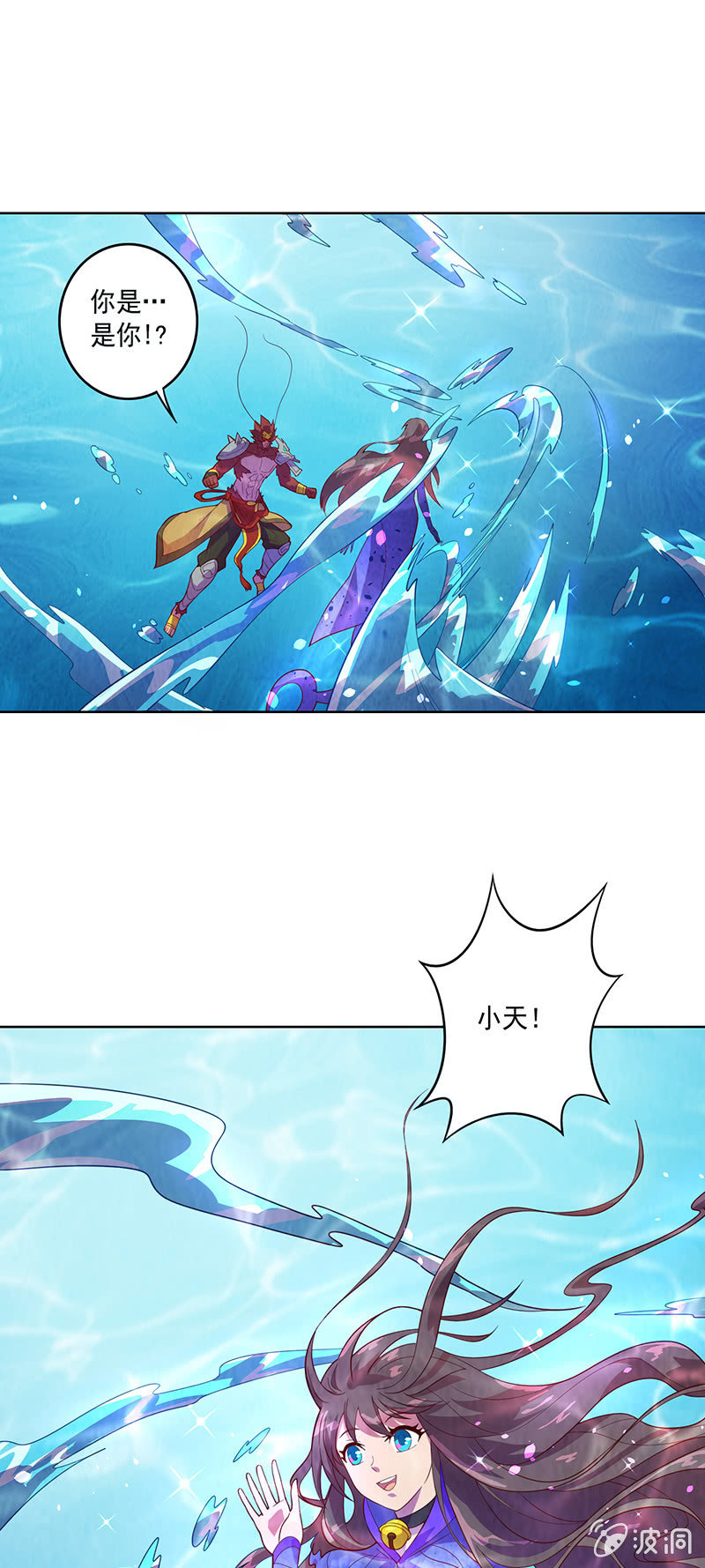 第91话 旗鱼人0