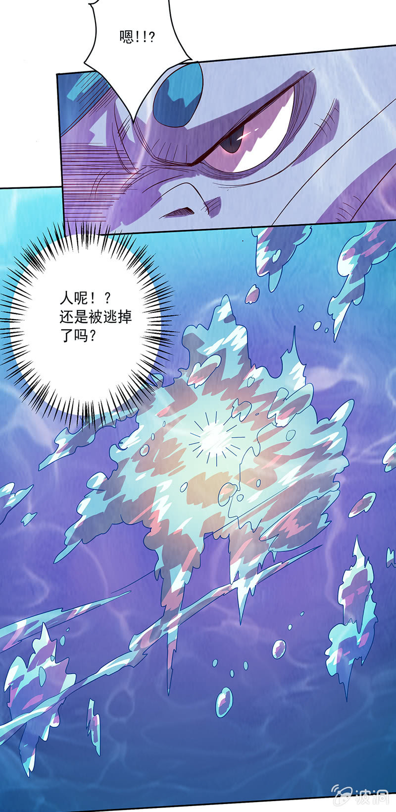 第91话 旗鱼人11