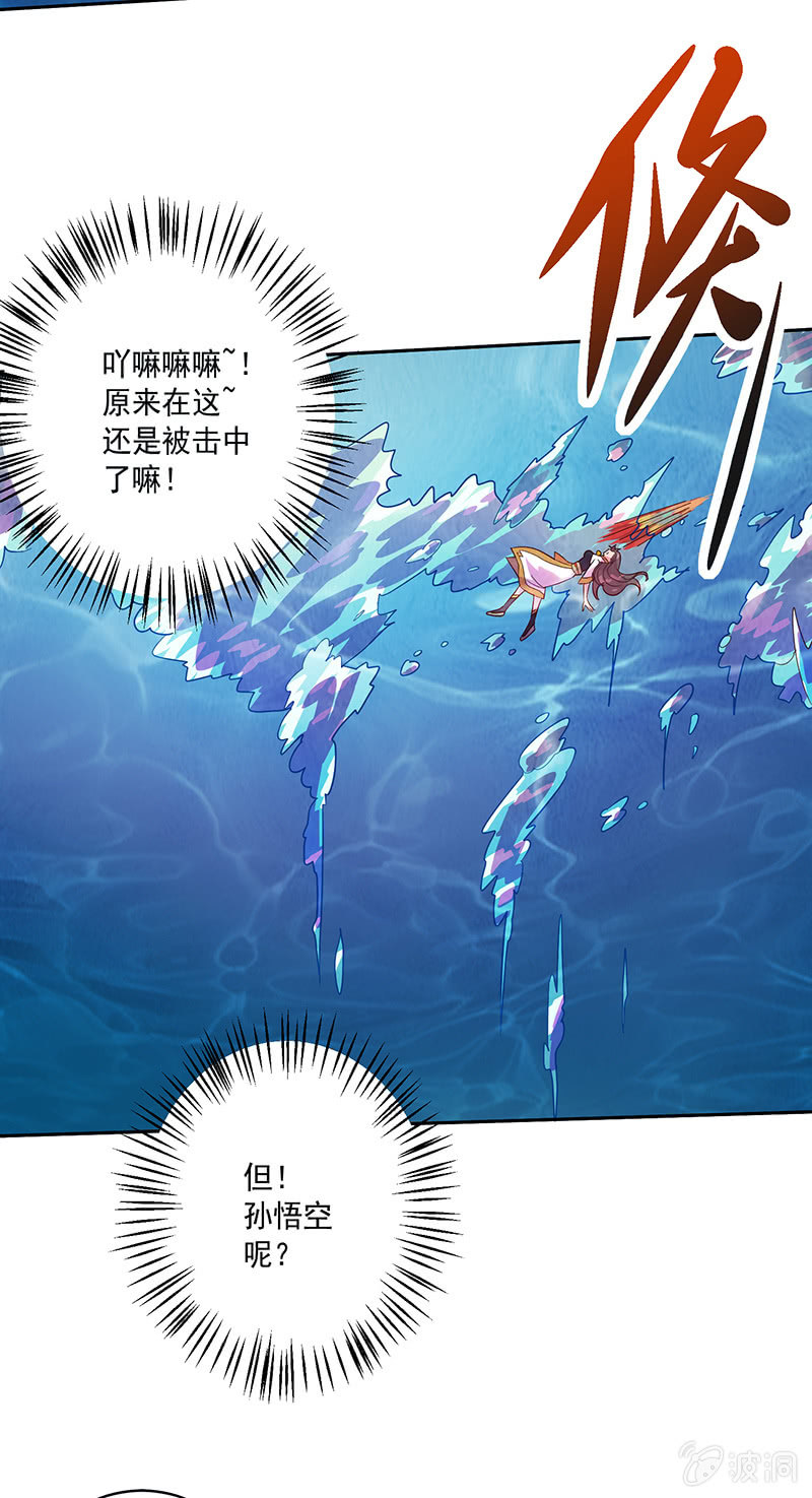 第91话 旗鱼人12