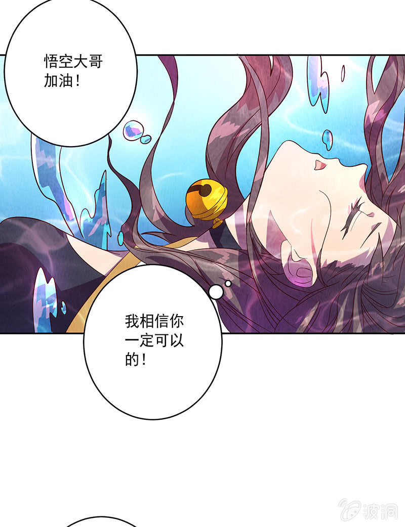 第91话 旗鱼人13
