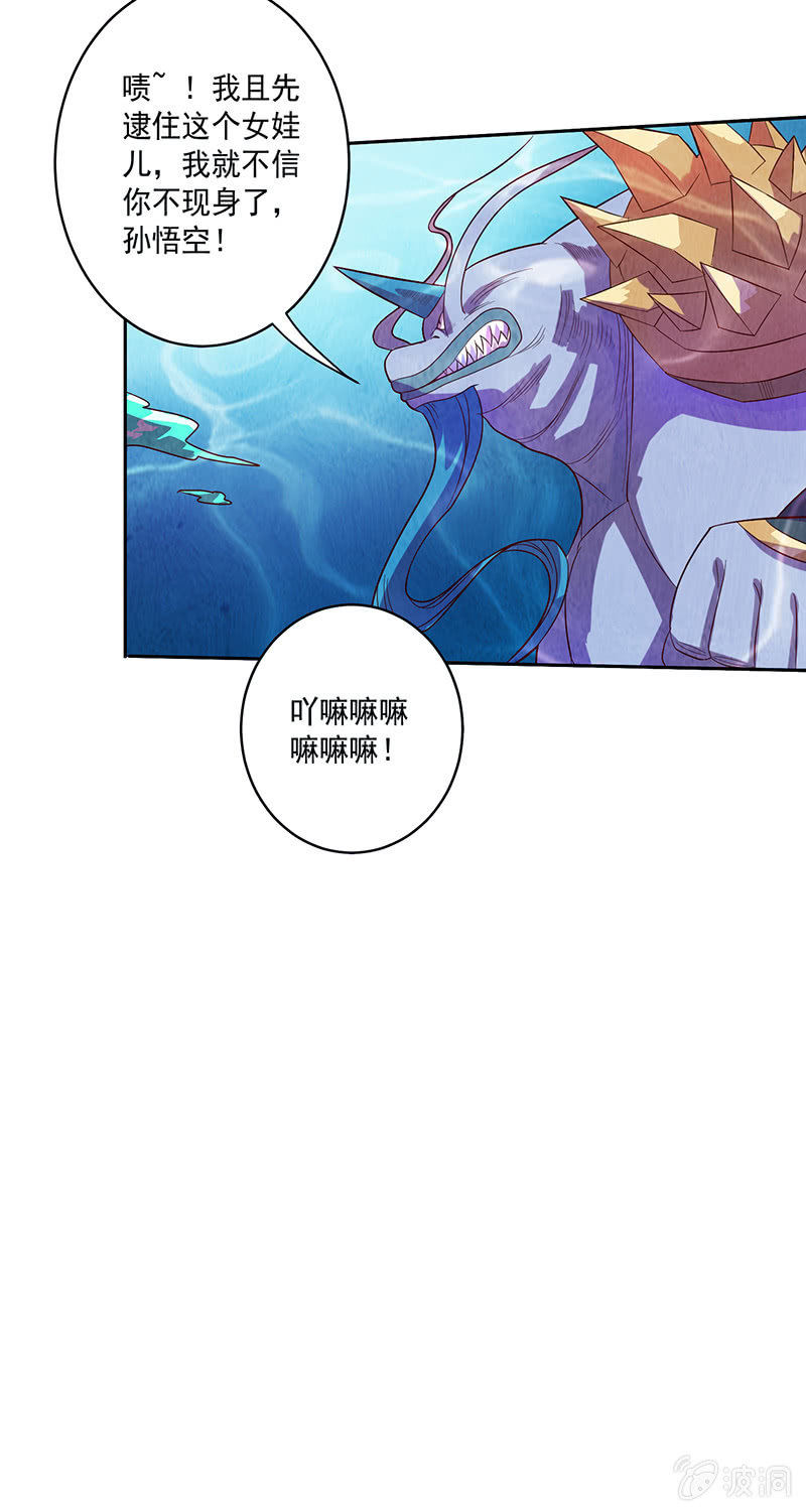 第91话 旗鱼人14