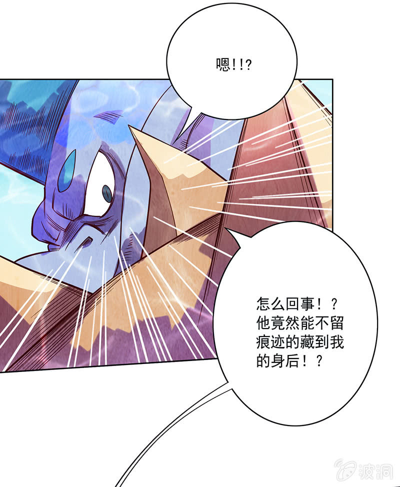 第91话 旗鱼人16