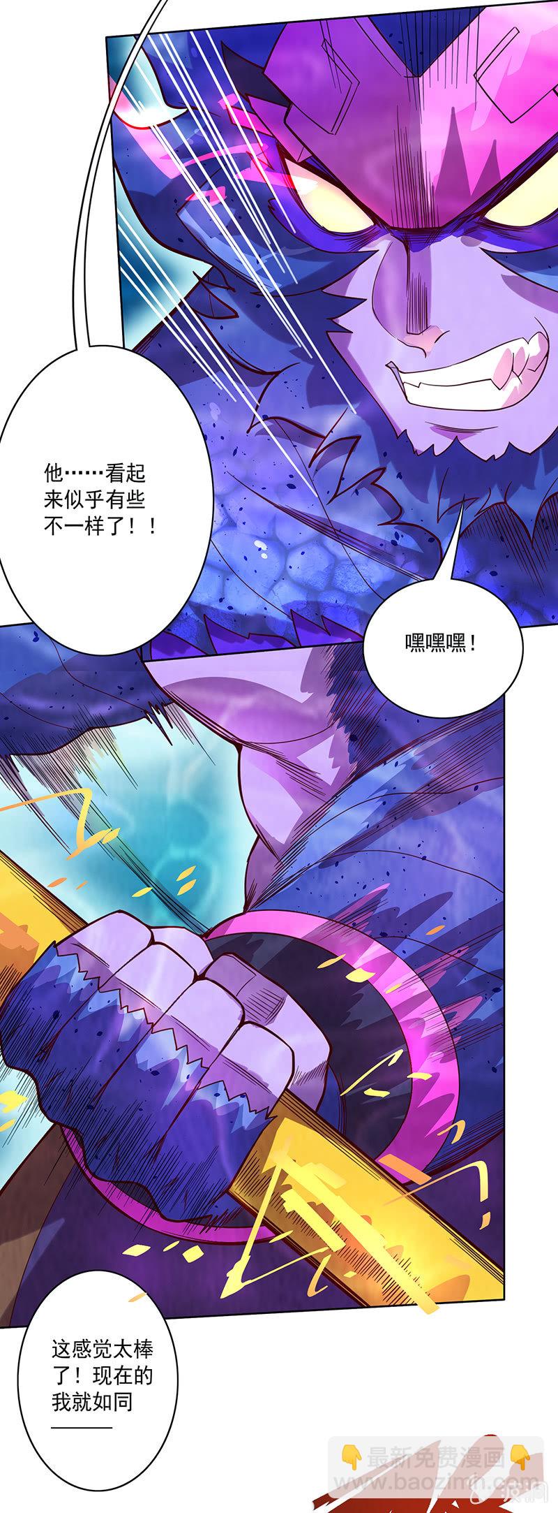 第91话 旗鱼人17