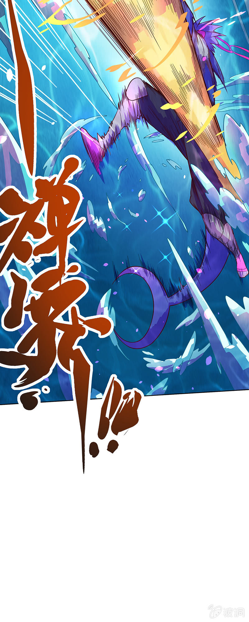 第91话 旗鱼人19