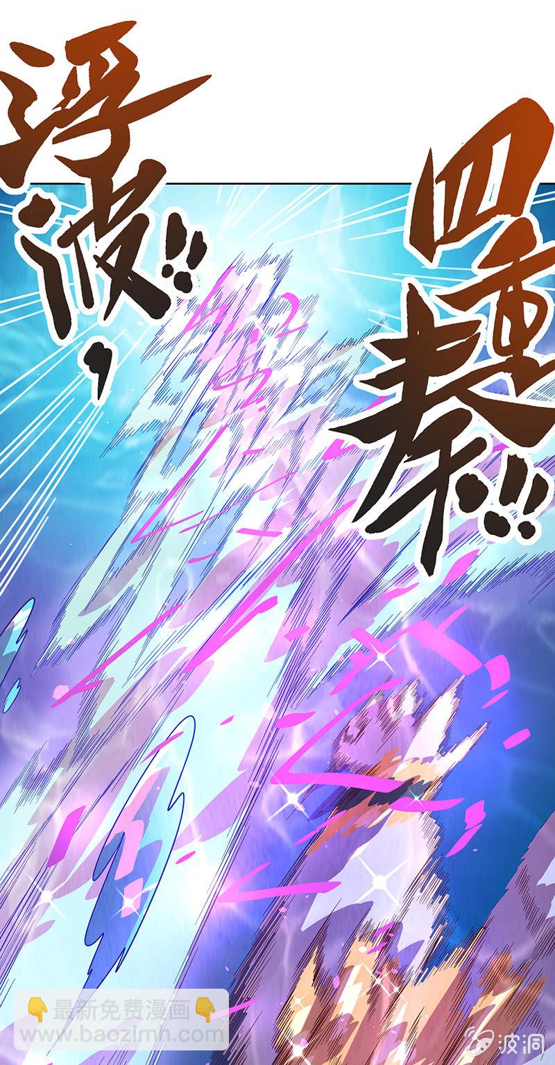 第91话 旗鱼人6