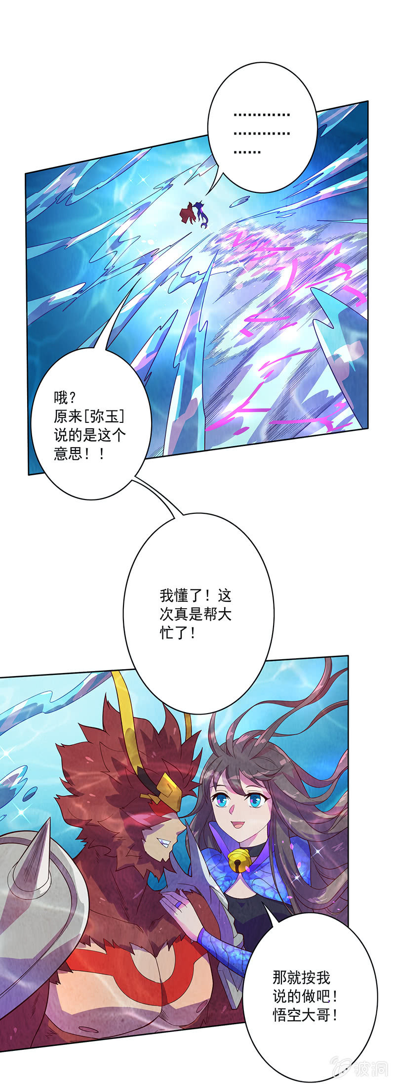 第91话 旗鱼人8