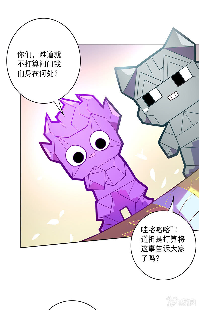 第95话天庭得计划12