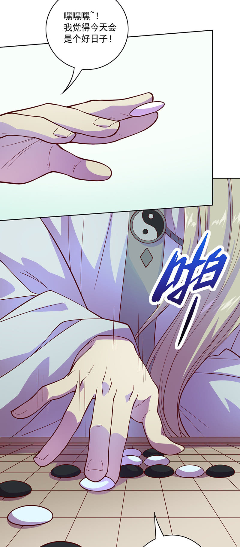 第95话天庭得计划13