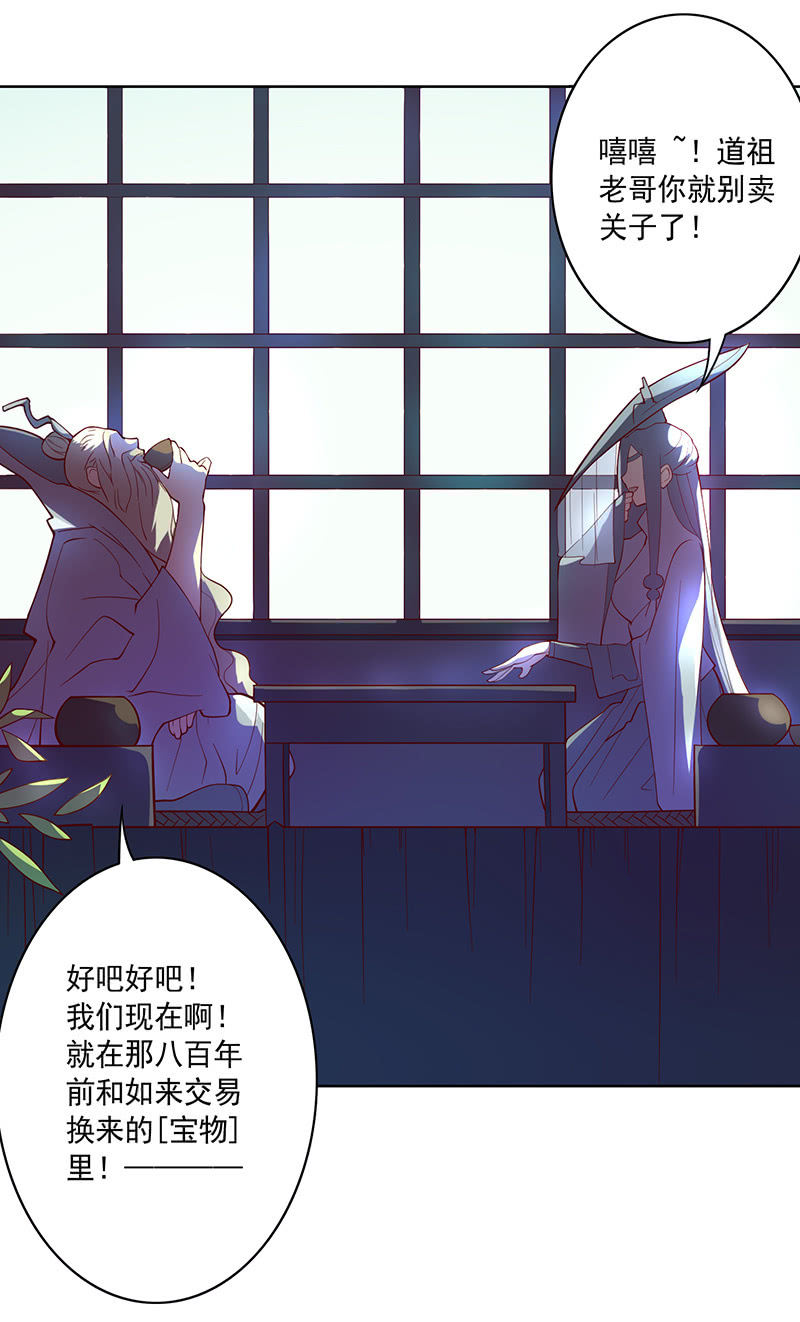 第95话天庭得计划15